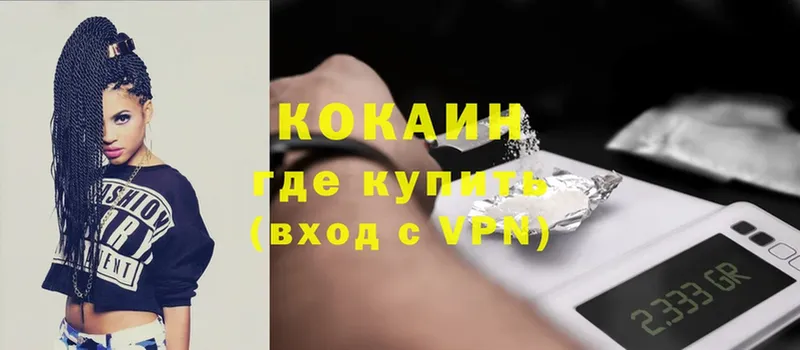 Кокаин VHQ  Бавлы 