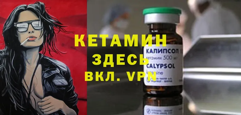 КЕТАМИН ketamine  купить  цена  кракен как зайти  площадка какой сайт  Бавлы 