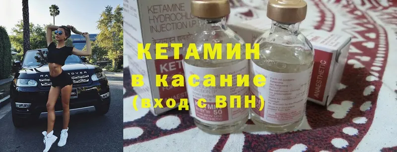 КЕТАМИН ketamine Бавлы